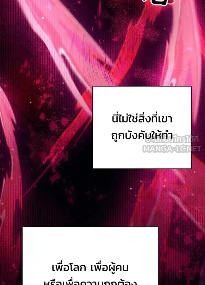 Night of the Ogre คืนแห่งโทแกบี ตอนที่ 101 หน้า 100