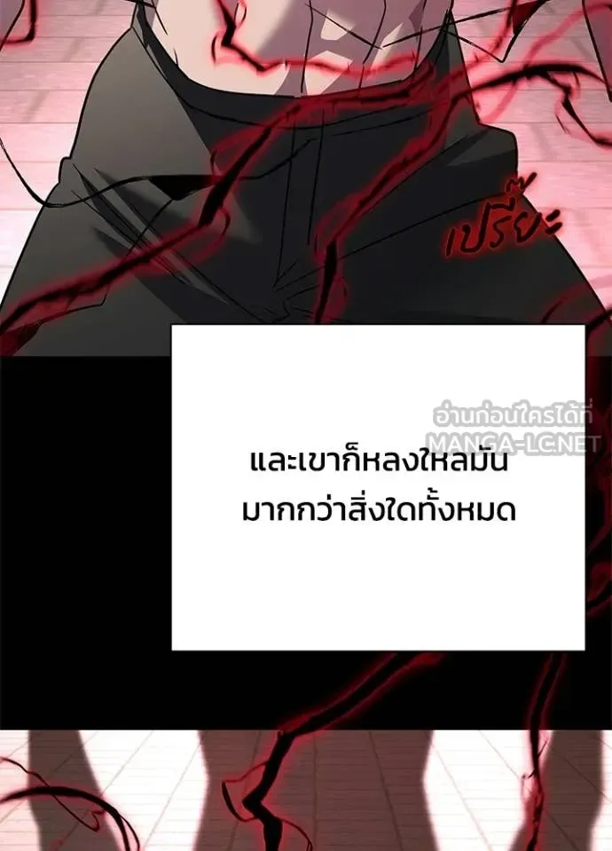Night of the Ogre คืนแห่งโทแกบี ตอนที่ 101 หน้า 103