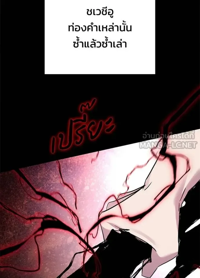 Night of the Ogre คืนแห่งโทแกบี ตอนที่ 101 หน้า 105