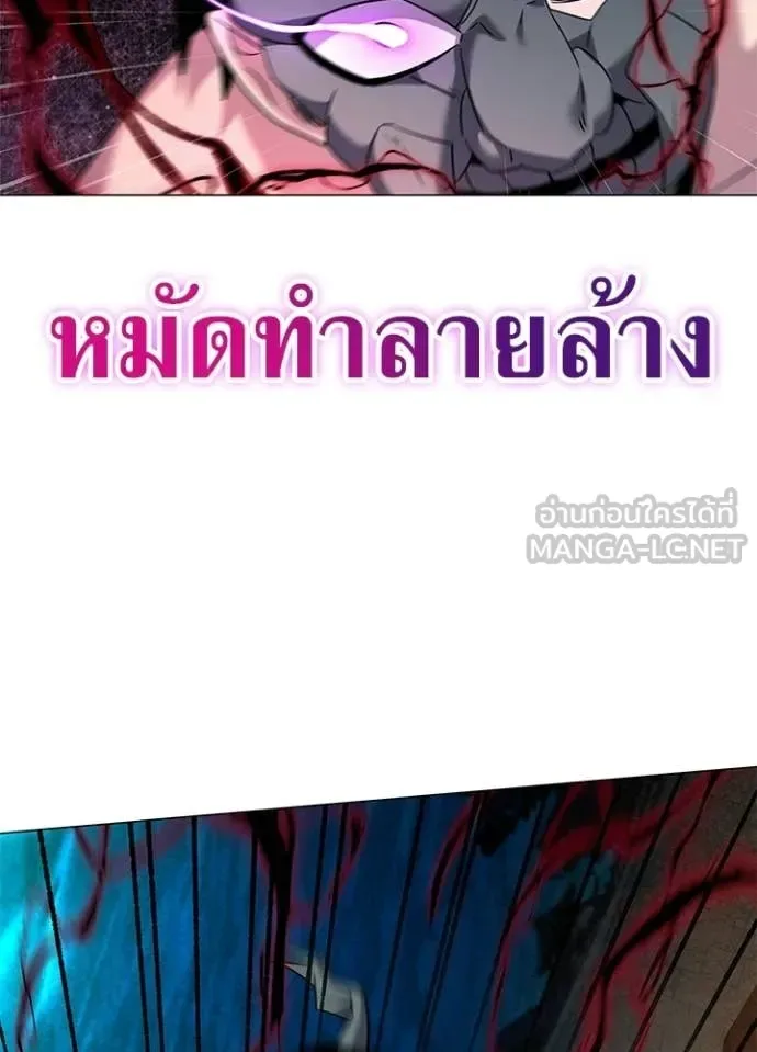 Night of the Ogre คืนแห่งโทแกบี ตอนที่ 101 หน้า 110