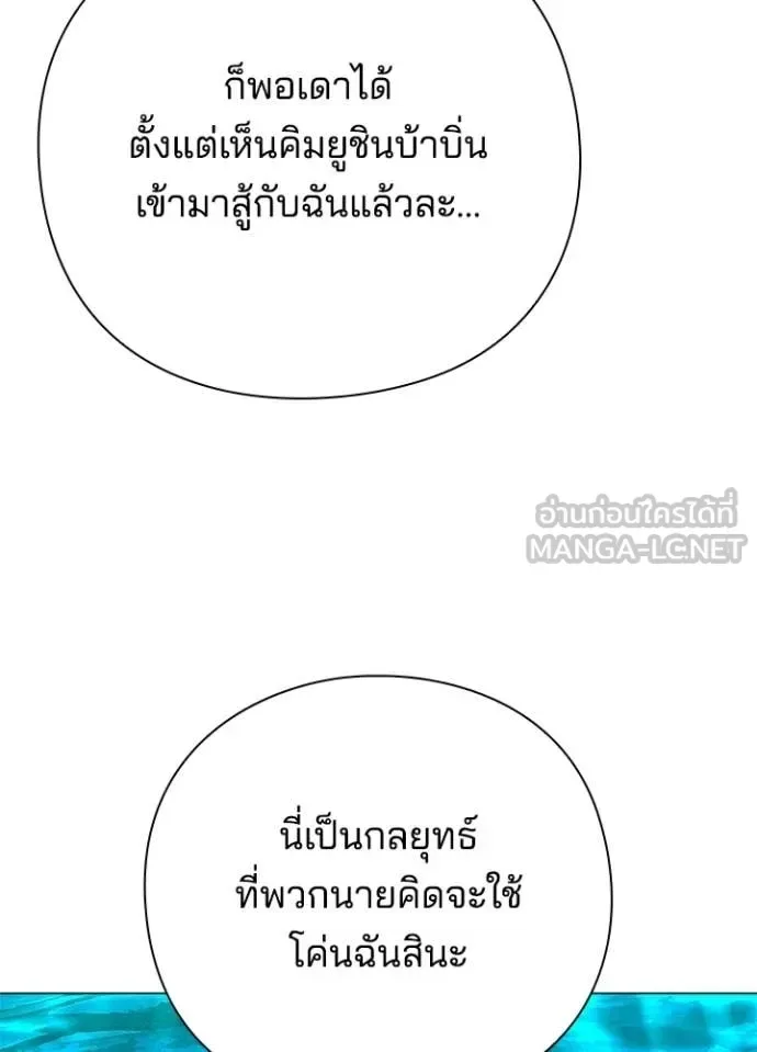 Night of the Ogre คืนแห่งโทแกบี ตอนที่ 101 หน้า 12