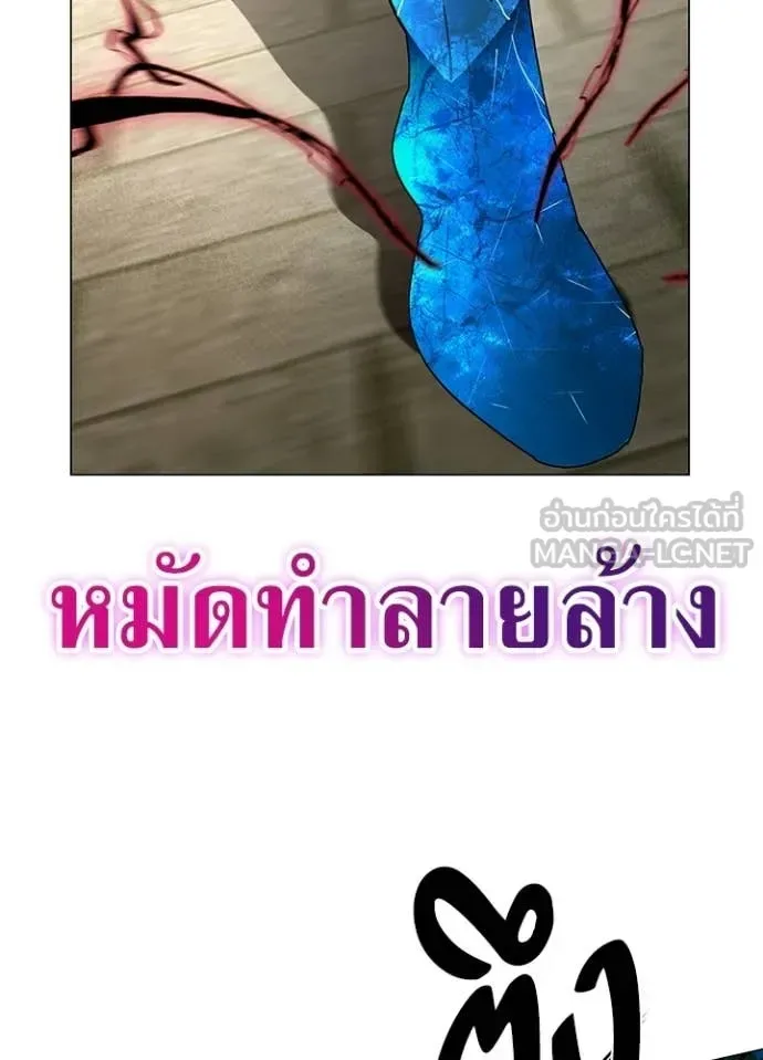 Night of the Ogre คืนแห่งโทแกบี ตอนที่ 101 หน้า 124