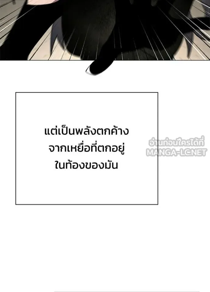 Night of the Ogre คืนแห่งโทแกบี ตอนที่ 101 หน้า 131