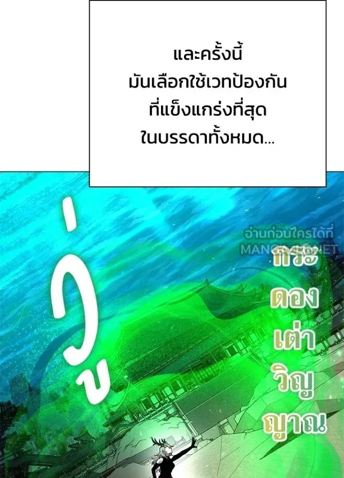 Night of the Ogre คืนแห่งโทแกบี ตอนที่ 101 หน้า 132