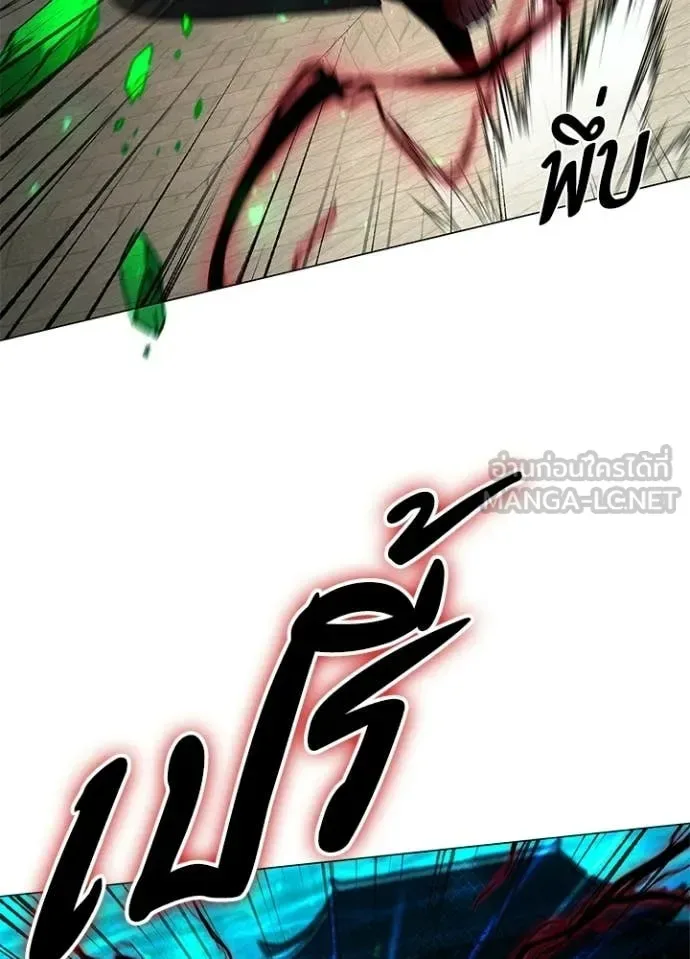Night of the Ogre คืนแห่งโทแกบี ตอนที่ 101 หน้า 138