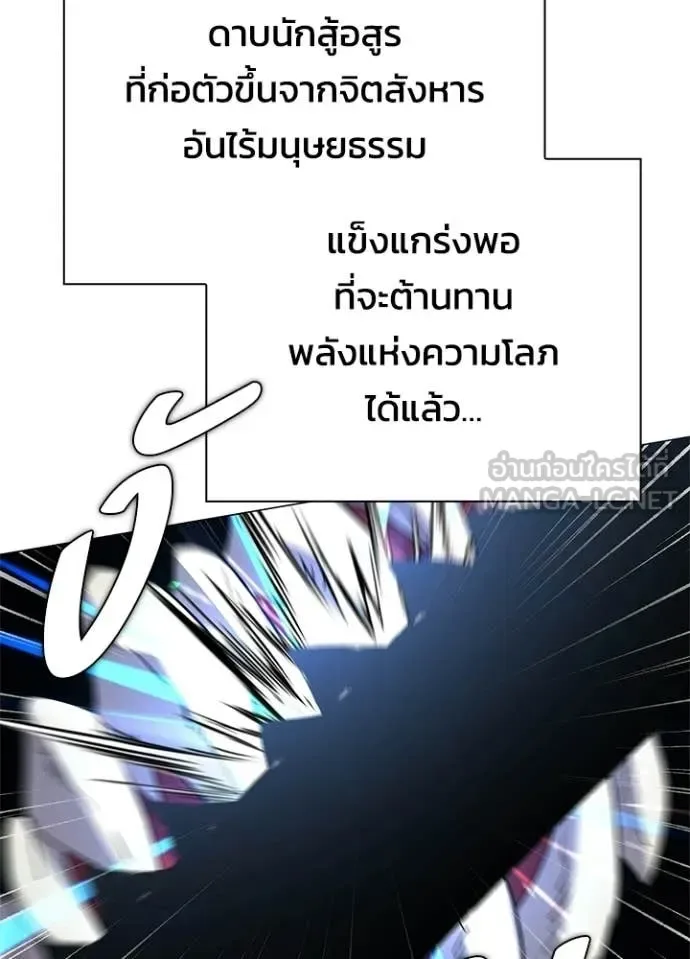 Night of the Ogre คืนแห่งโทแกบี ตอนที่ 101 หน้า 140