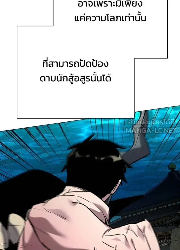 Night of the Ogre คืนแห่งโทแกบี ตอนที่ 101 หน้า 143