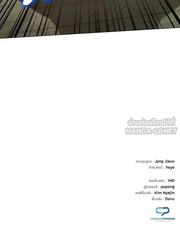 Night of the Ogre คืนแห่งโทแกบี ตอนที่ 101 หน้า 160