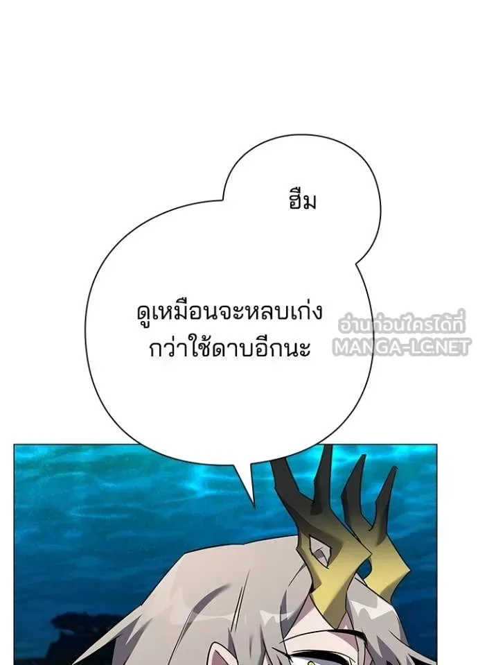 Night of the Ogre คืนแห่งโทแกบี ตอนที่ 101 หน้า 20