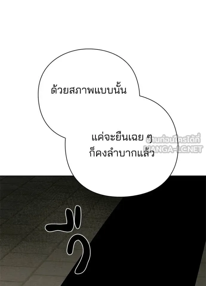 Night of the Ogre คืนแห่งโทแกบี ตอนที่ 101 หน้า 22