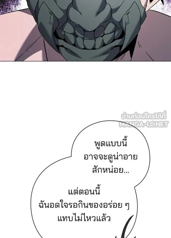 Night of the Ogre คืนแห่งโทแกบี ตอนที่ 101 หน้า 25