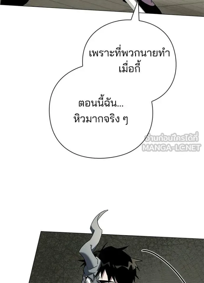 Night of the Ogre คืนแห่งโทแกบี ตอนที่ 101 หน้า 27