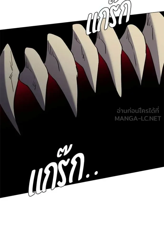Night of the Ogre คืนแห่งโทแกบี ตอนที่ 101 หน้า 45