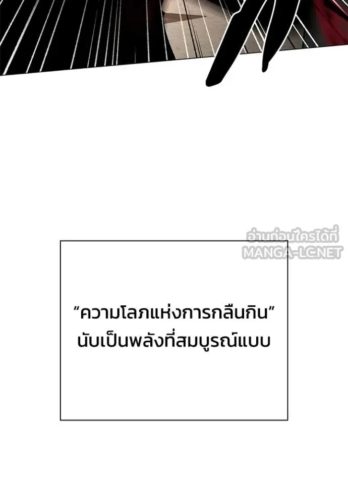 Night of the Ogre คืนแห่งโทแกบี ตอนที่ 101 หน้า 50