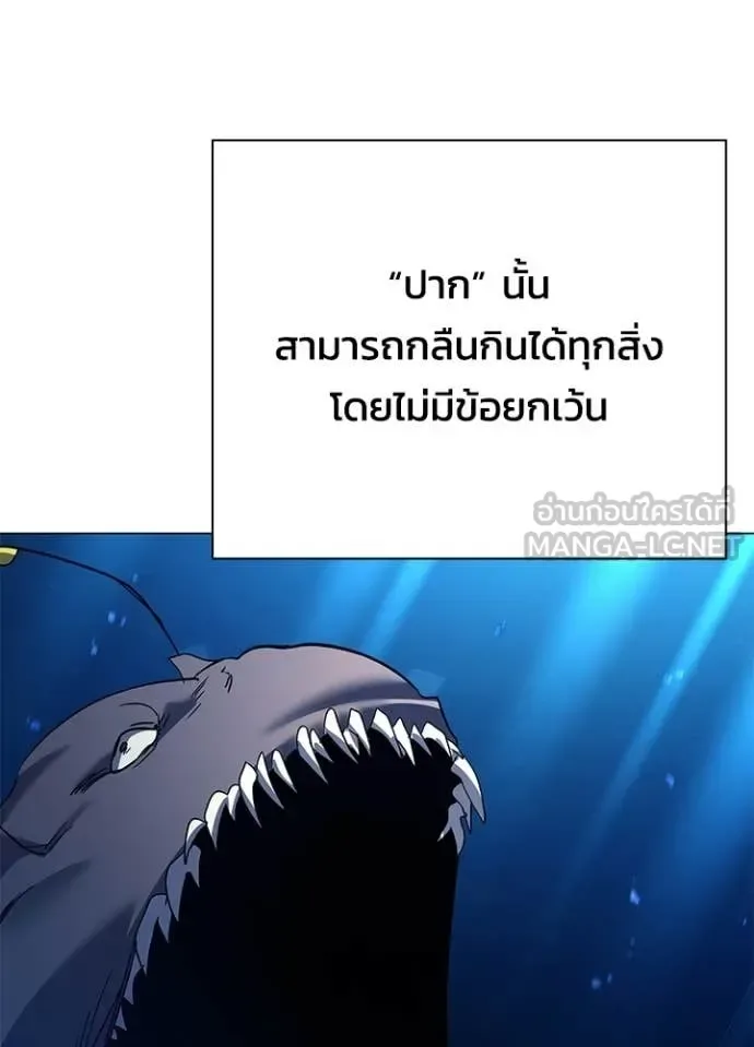 Night of the Ogre คืนแห่งโทแกบี ตอนที่ 101 หน้า 51