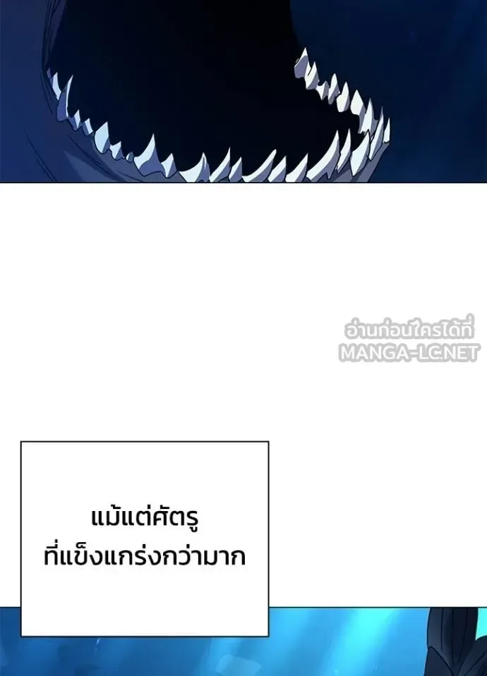 Night of the Ogre คืนแห่งโทแกบี ตอนที่ 101 หน้า 52