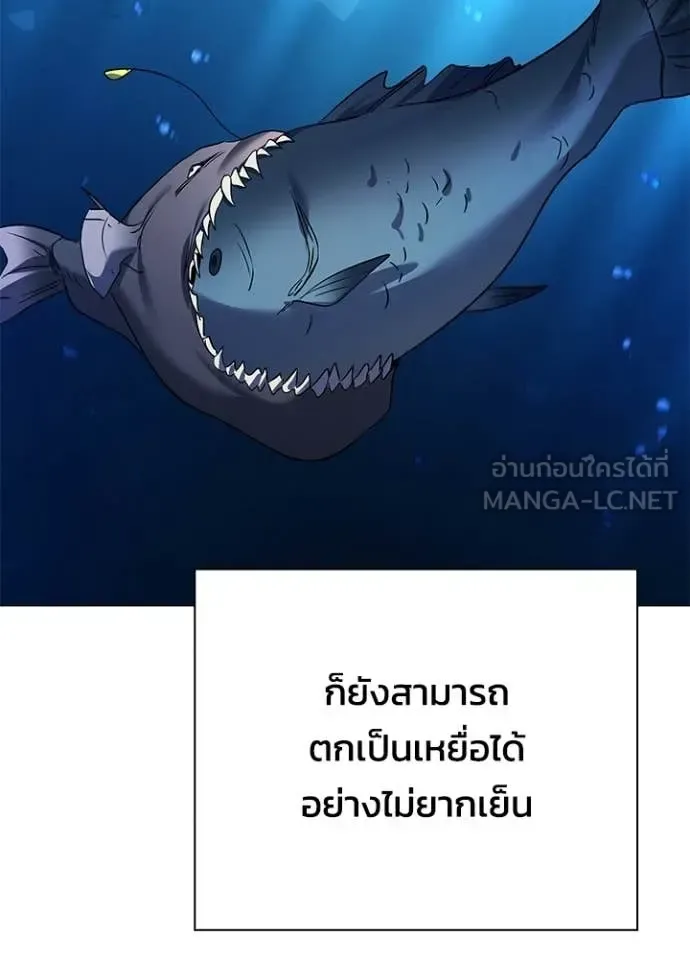 Night of the Ogre คืนแห่งโทแกบี ตอนที่ 101 หน้า 53