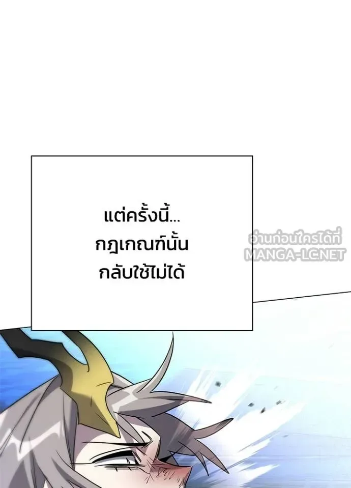 Night of the Ogre คืนแห่งโทแกบี ตอนที่ 101 หน้า 54