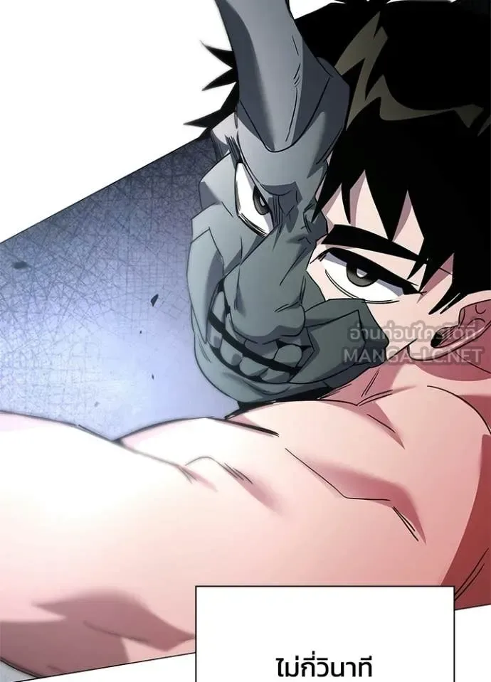 Night of the Ogre คืนแห่งโทแกบี ตอนที่ 101 หน้า 56