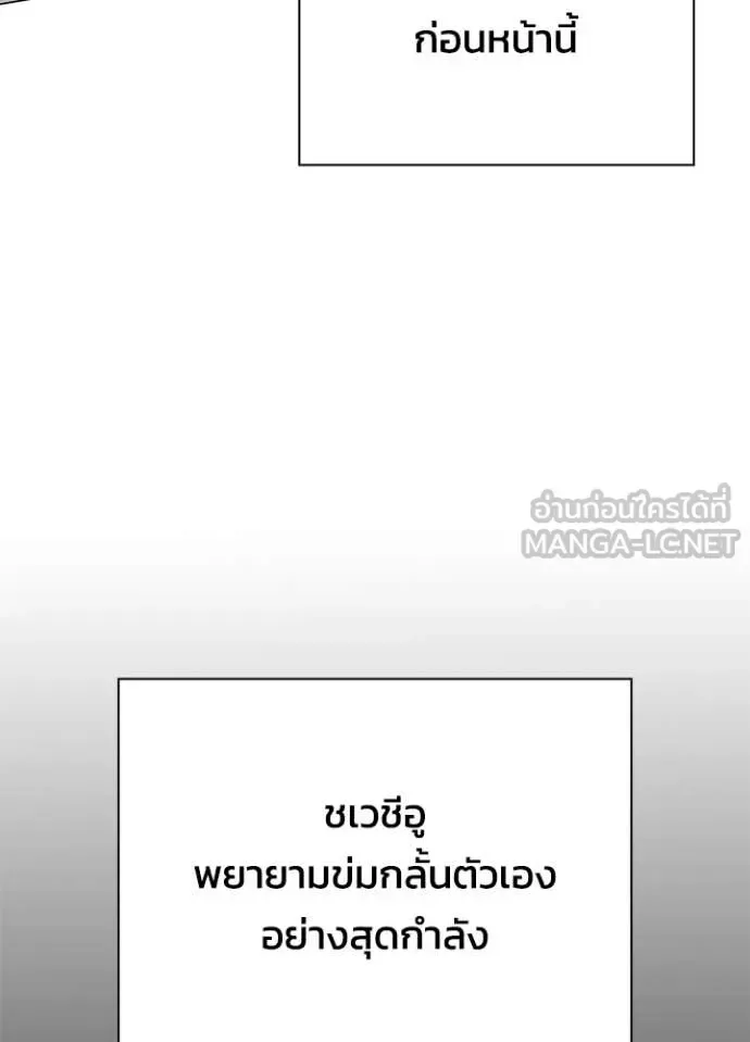 Night of the Ogre คืนแห่งโทแกบี ตอนที่ 101 หน้า 57