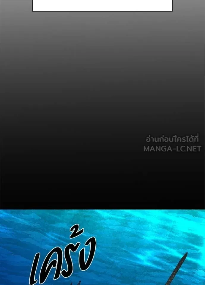 Night of the Ogre คืนแห่งโทแกบี ตอนที่ 101 หน้า 58
