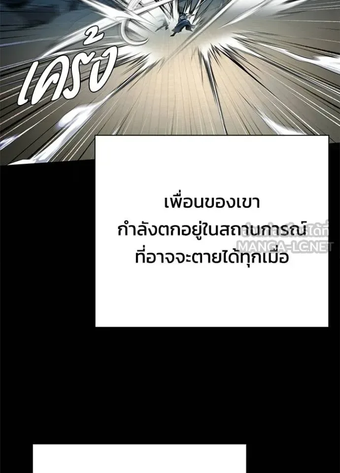 Night of the Ogre คืนแห่งโทแกบี ตอนที่ 101 หน้า 63