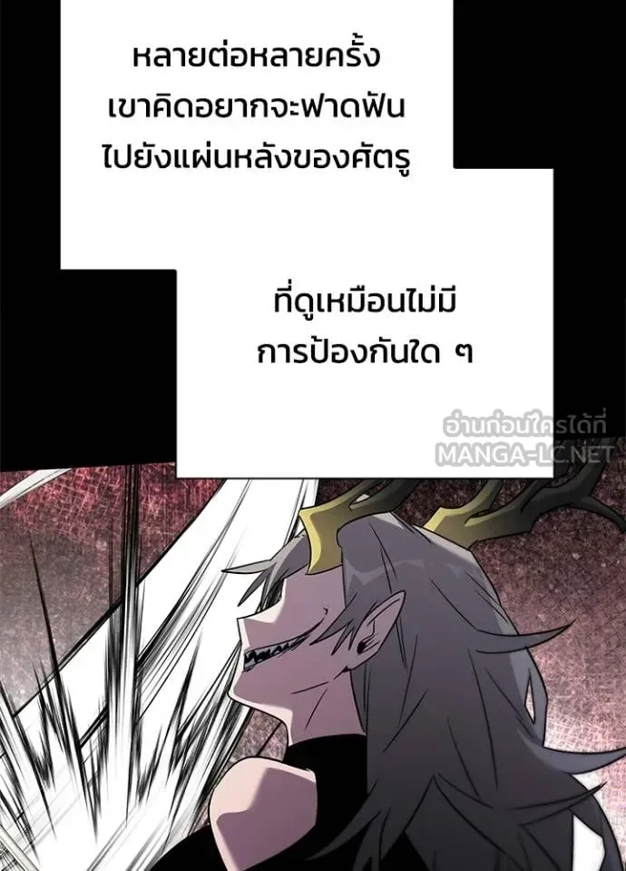 Night of the Ogre คืนแห่งโทแกบี ตอนที่ 101 หน้า 64