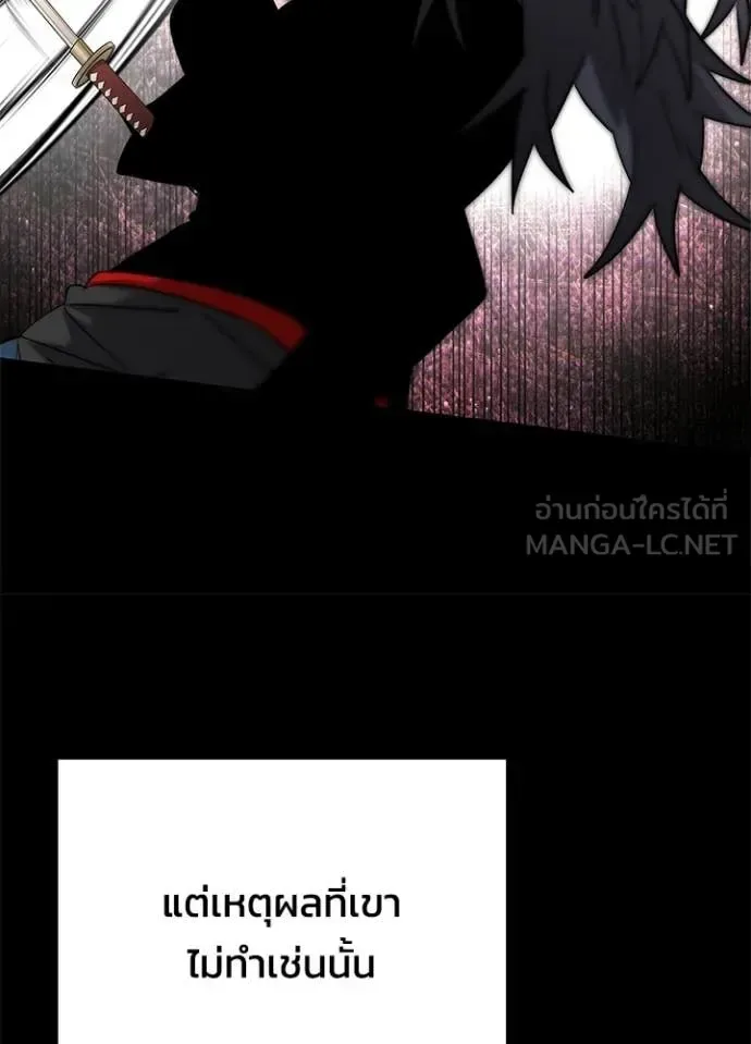 Night of the Ogre คืนแห่งโทแกบี ตอนที่ 101 หน้า 65