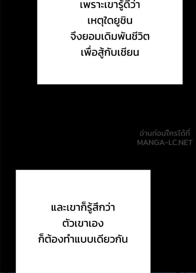 Night of the Ogre คืนแห่งโทแกบี ตอนที่ 101 หน้า 67