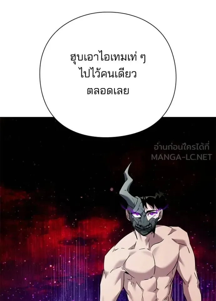 Night of the Ogre คืนแห่งโทแกบี ตอนที่ 101 หน้า 7
