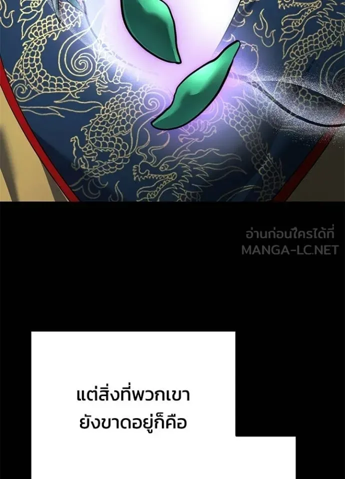 Night of the Ogre คืนแห่งโทแกบี ตอนที่ 101 หน้า 71