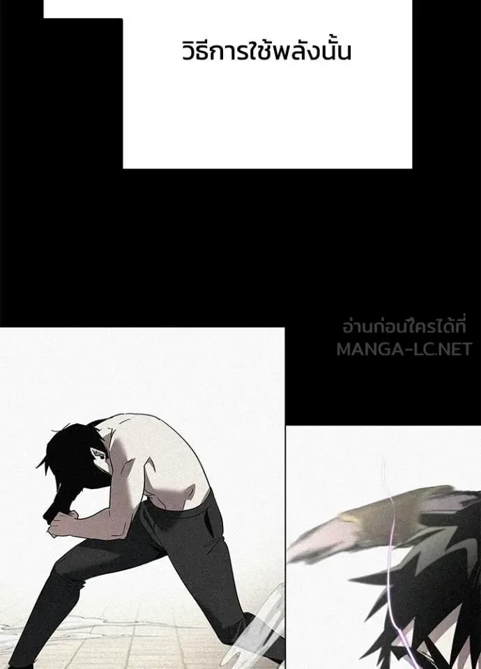 Night of the Ogre คืนแห่งโทแกบี ตอนที่ 101 หน้า 72