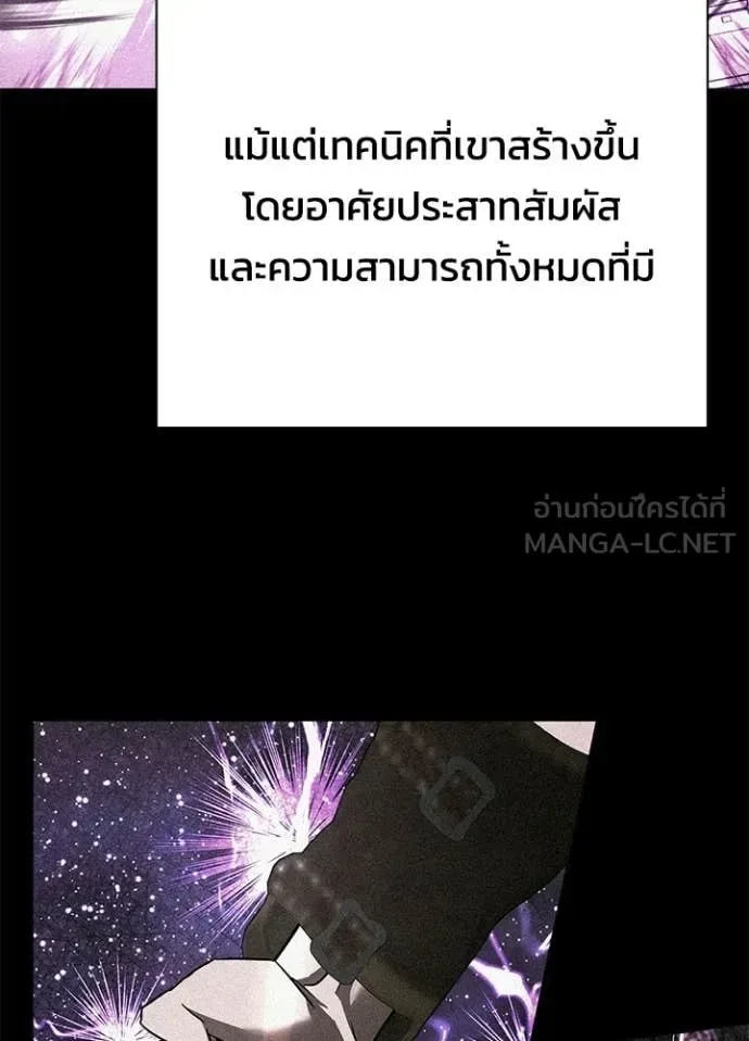 Night of the Ogre คืนแห่งโทแกบี ตอนที่ 101 หน้า 75