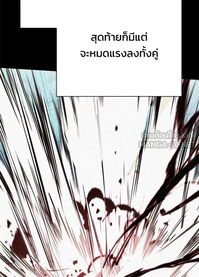 Night of the Ogre คืนแห่งโทแกบี ตอนที่ 101 หน้า 79