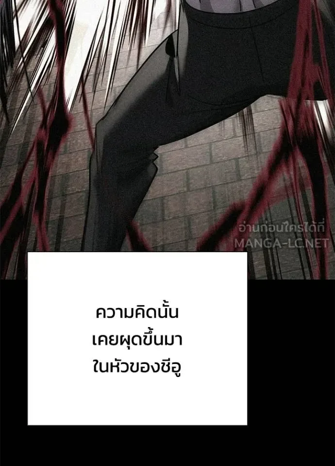Night of the Ogre คืนแห่งโทแกบี ตอนที่ 101 หน้า 81