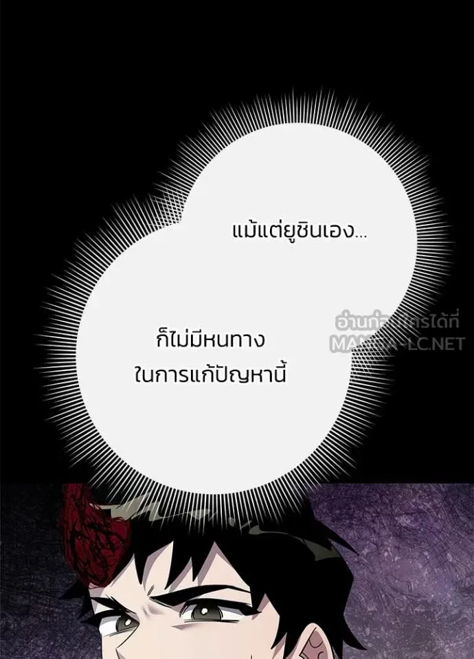 Night of the Ogre คืนแห่งโทแกบี ตอนที่ 101 หน้า 82