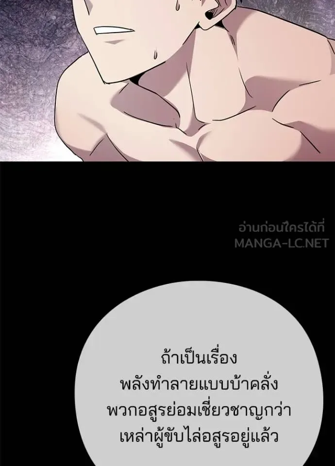 Night of the Ogre คืนแห่งโทแกบี ตอนที่ 101 หน้า 83