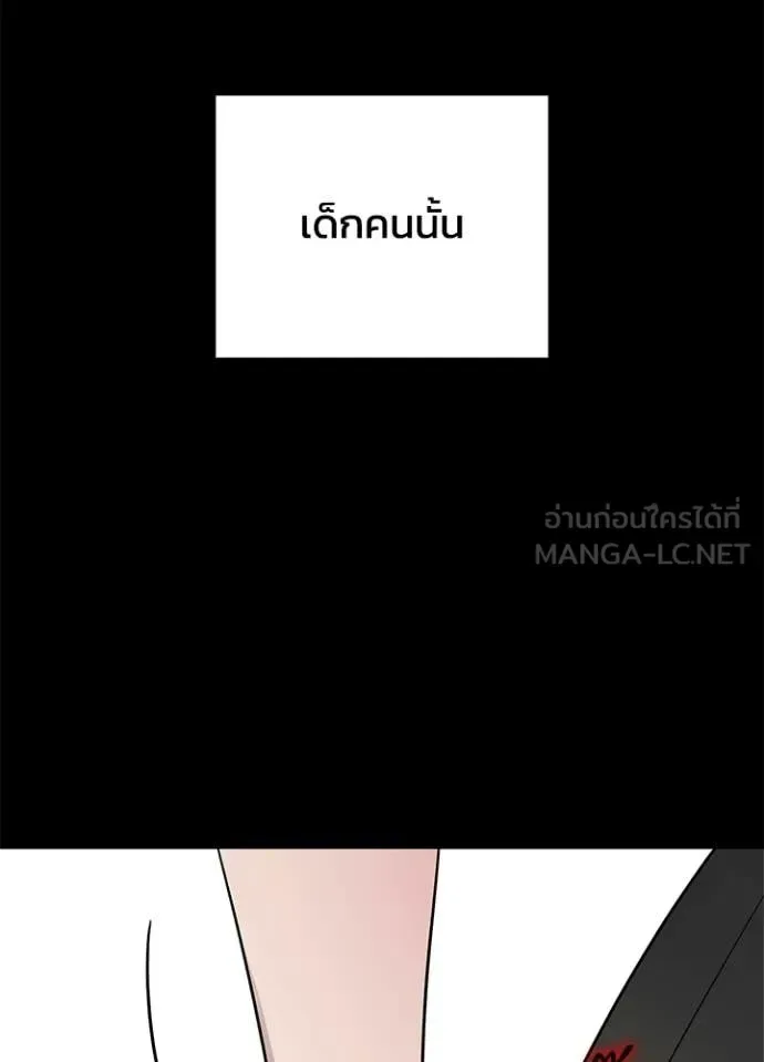 Night of the Ogre คืนแห่งโทแกบี ตอนที่ 101 หน้า 93