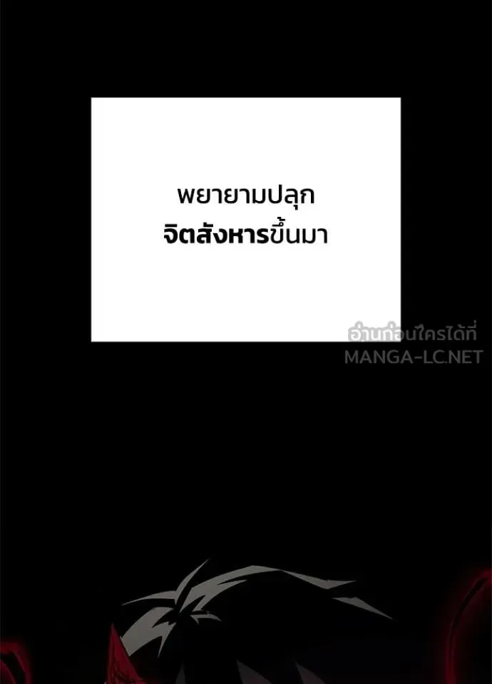 Night of the Ogre คืนแห่งโทแกบี ตอนที่ 101 หน้า 95