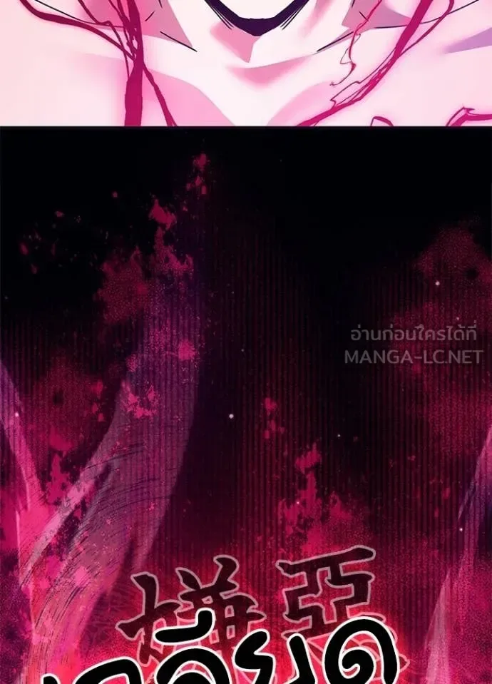 Night of the Ogre คืนแห่งโทแกบี ตอนที่ 101 หน้า 98
