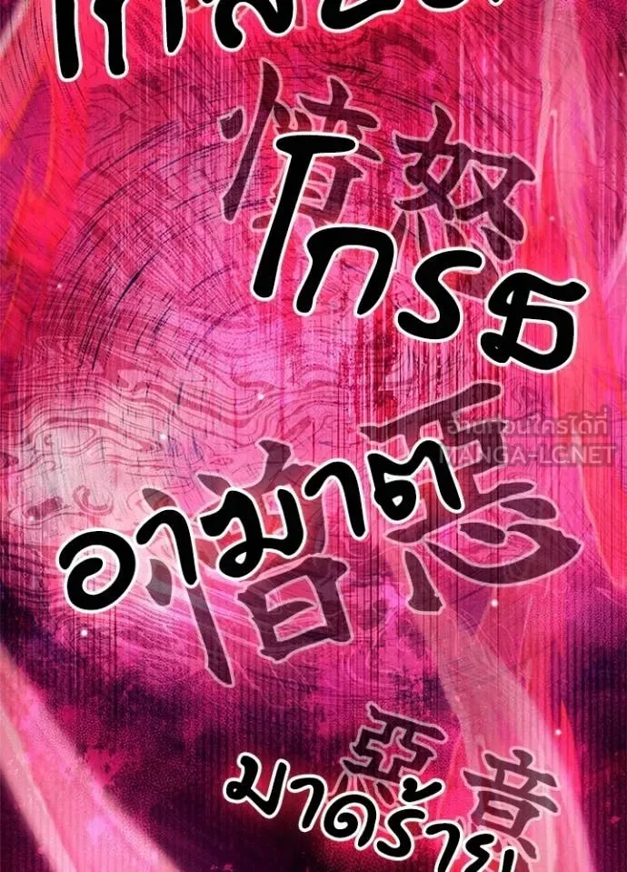 Night of the Ogre คืนแห่งโทแกบี ตอนที่ 101 หน้า 99