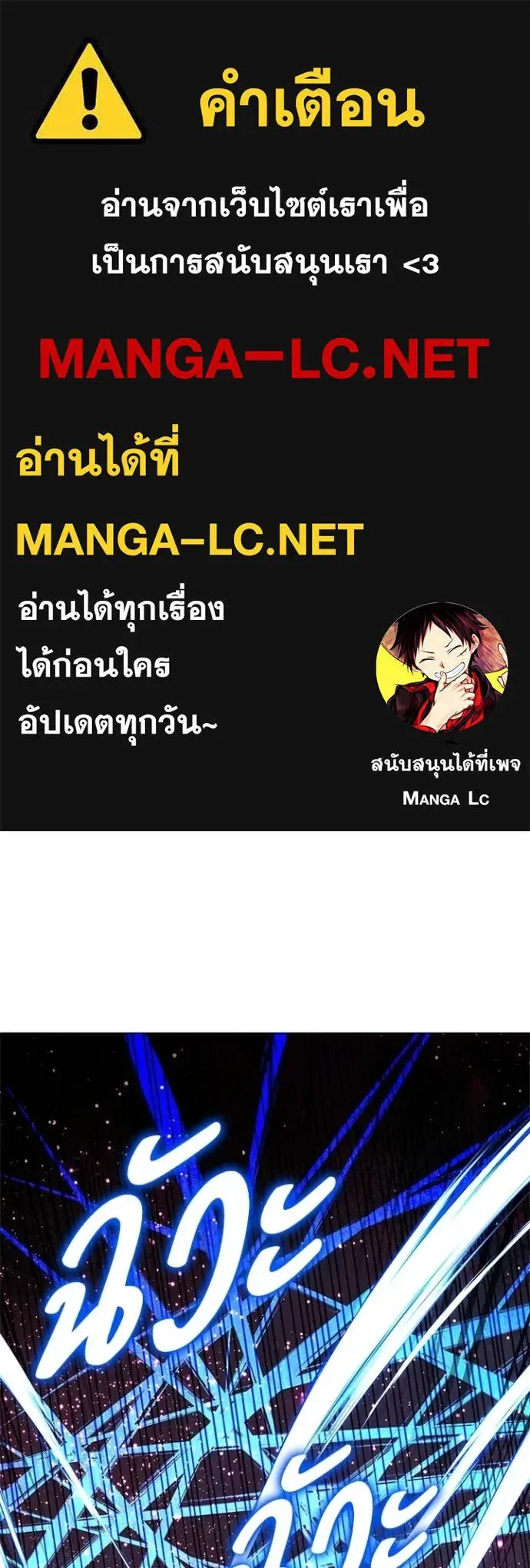 Night of the Ogre คืนแห่งโทแกบี ตอนที่ 102 หน้า 1