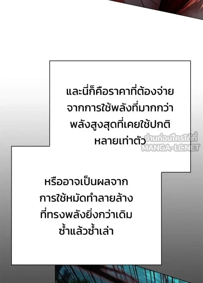 Night of the Ogre คืนแห่งโทแกบี ตอนที่ 102 หน้า 118
