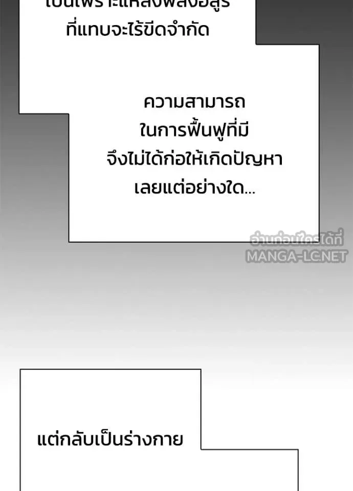 Night of the Ogre คืนแห่งโทแกบี ตอนที่ 102 หน้า 122