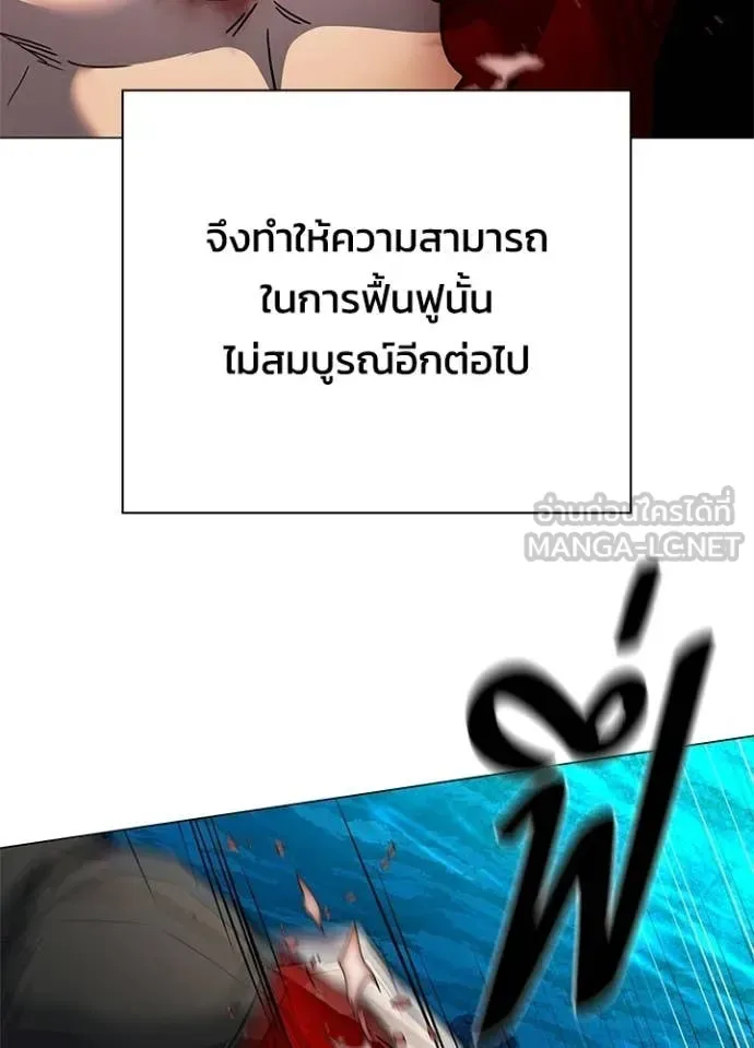 Night of the Ogre คืนแห่งโทแกบี ตอนที่ 102 หน้า 124