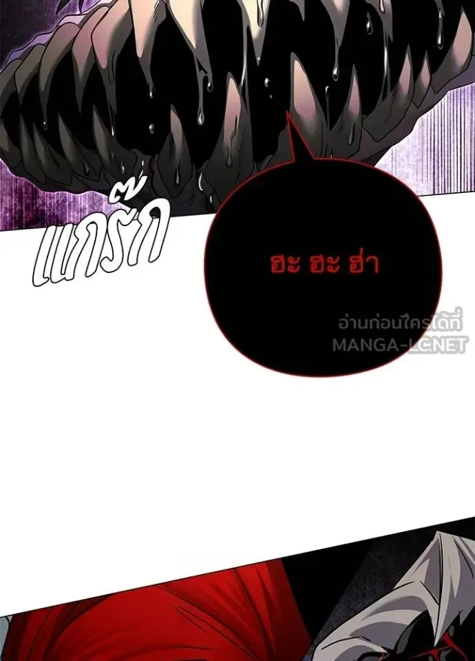 Night of the Ogre คืนแห่งโทแกบี ตอนที่ 102 หน้า 134