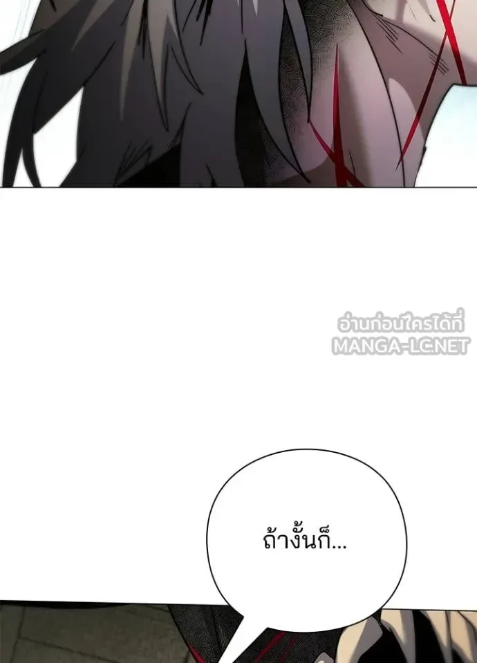 Night of the Ogre คืนแห่งโทแกบี ตอนที่ 102 หน้า 140