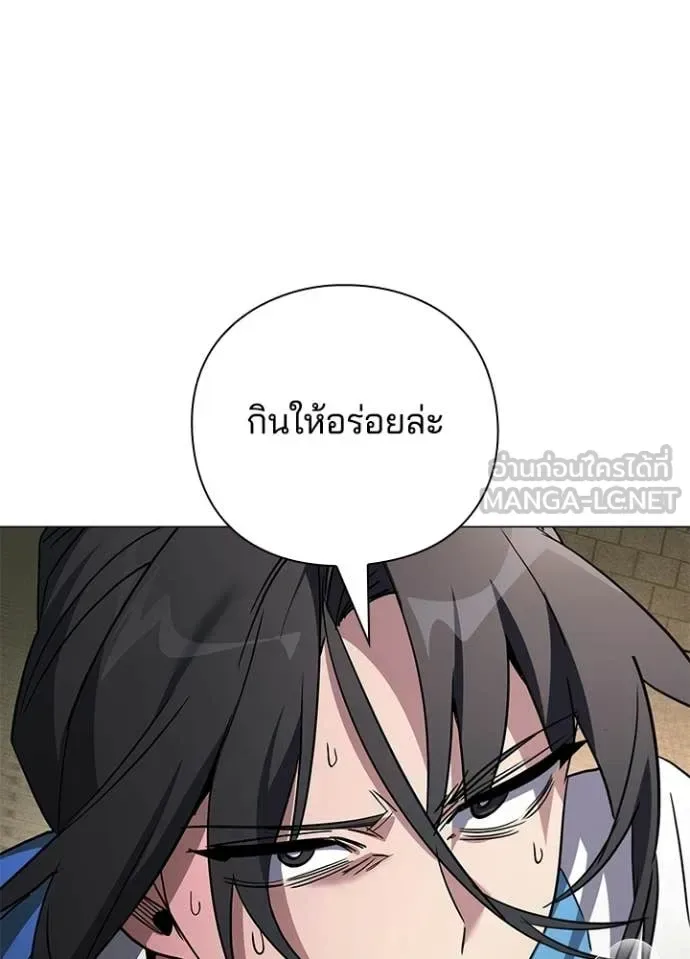 Night of the Ogre คืนแห่งโทแกบี ตอนที่ 102 หน้า 142