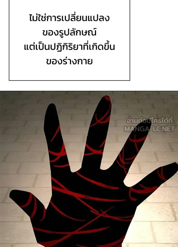 Night of the Ogre คืนแห่งโทแกบี ตอนที่ 102 หน้า 27
