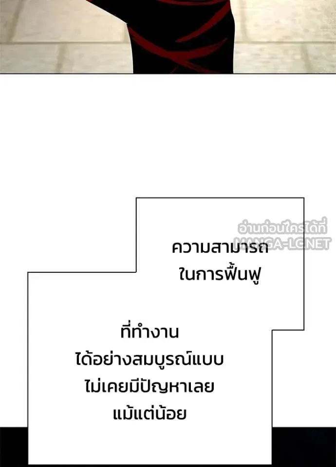 Night of the Ogre คืนแห่งโทแกบี ตอนที่ 102 หน้า 28